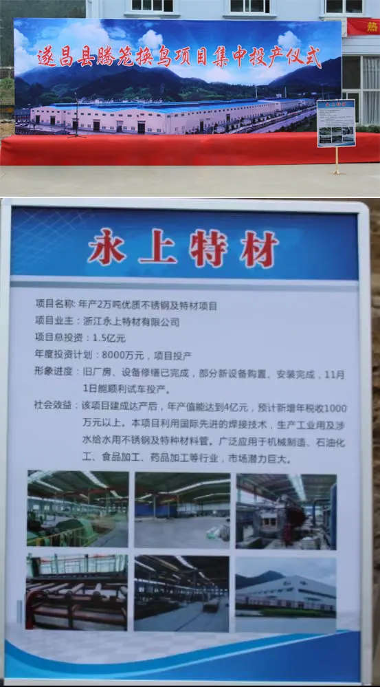 2016 Mass Production Launch Ceremony