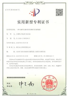 2019 Utility Model Patent Certificate