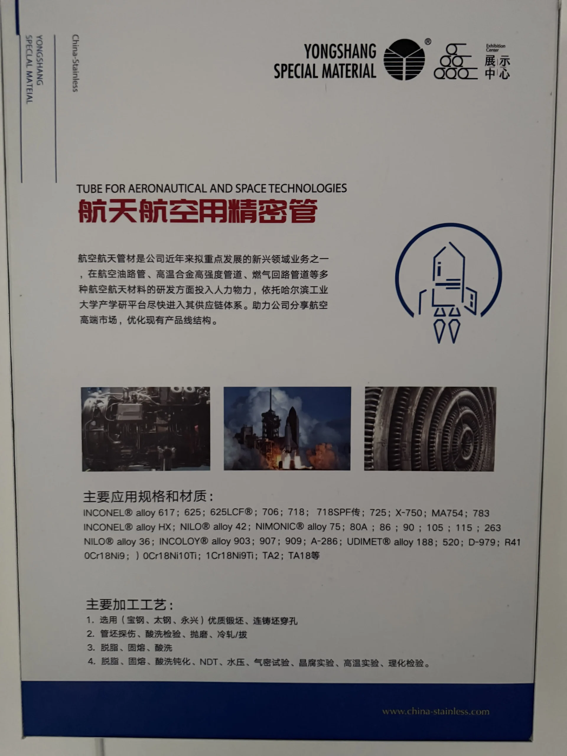 Tube For Aeronautical And Space Technologies