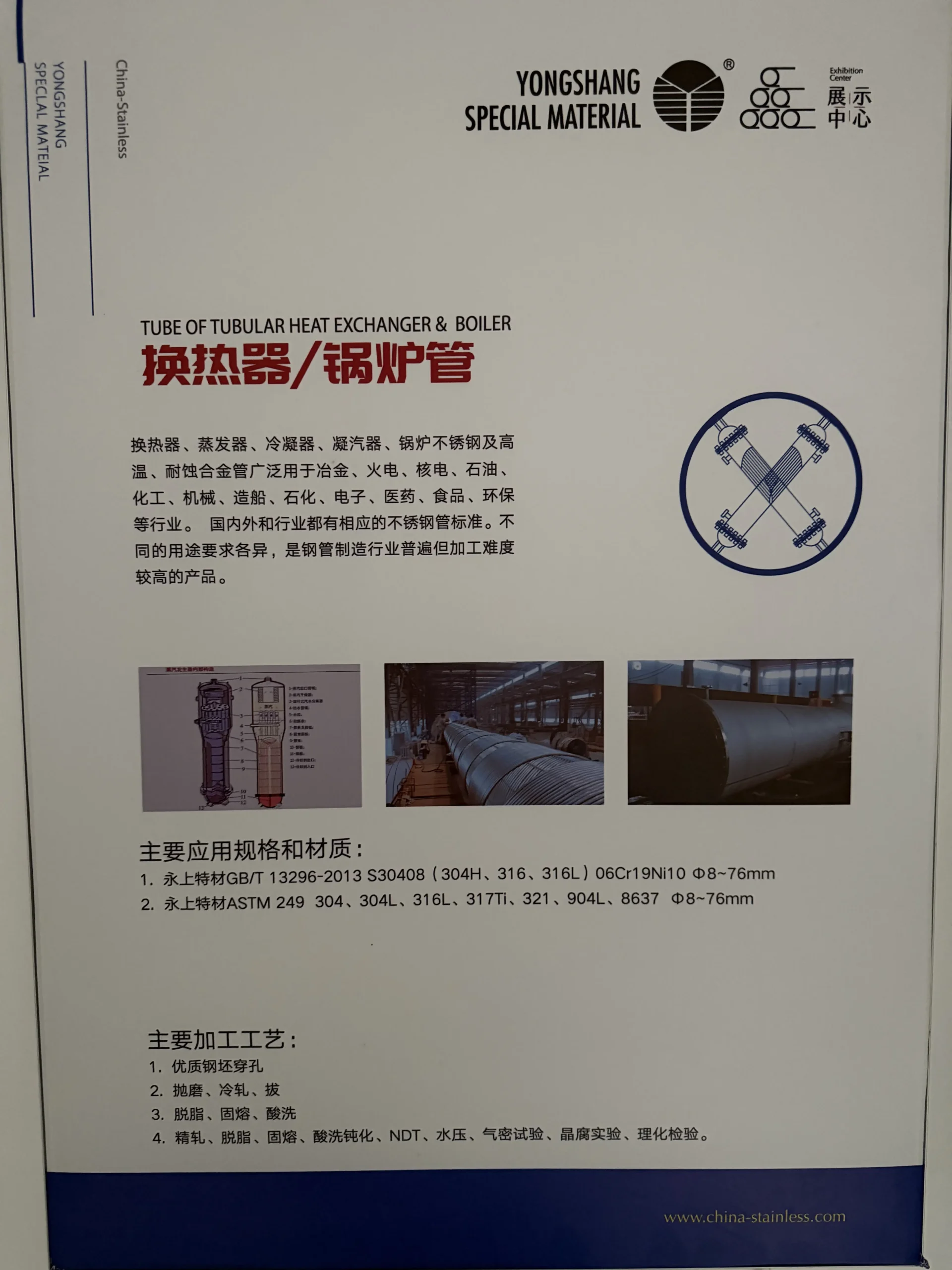 Tube Of Tubular Exchanger & Boiler