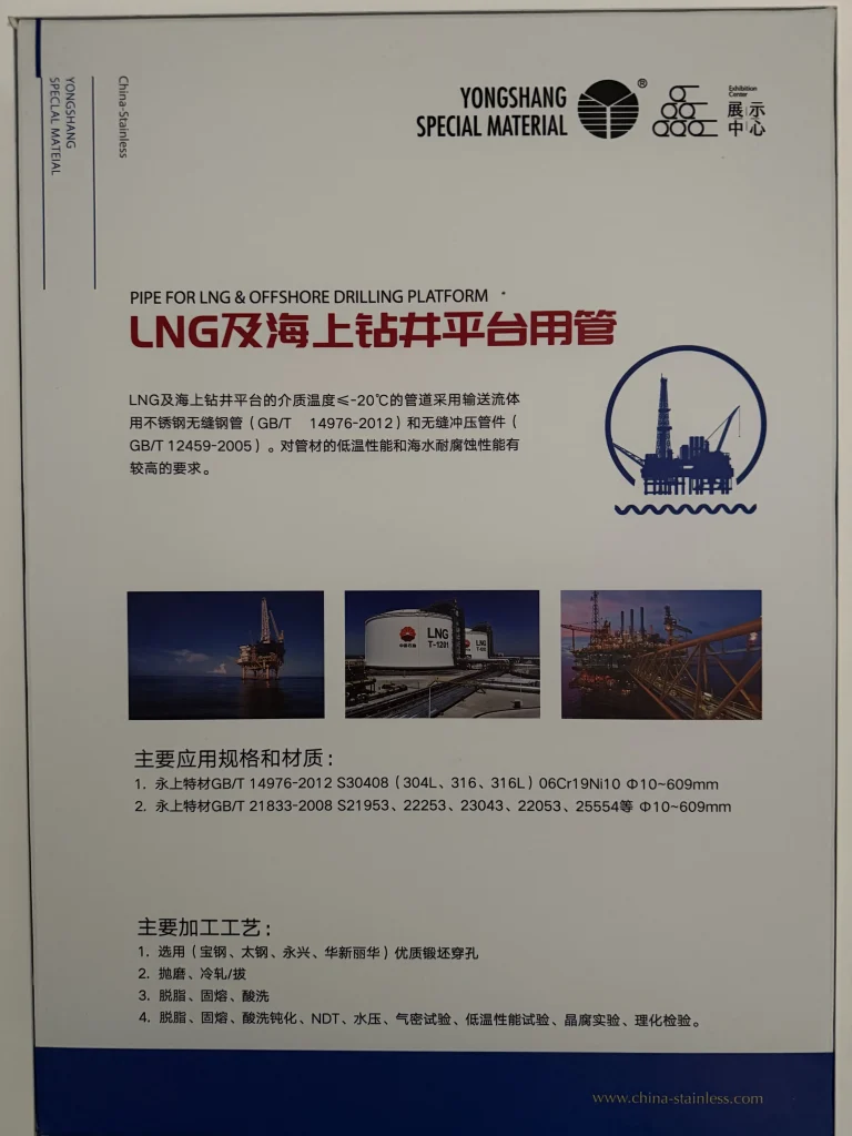 Pipe For LNG & Offshore Drilling Platform